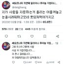 과시는 결핍이다 vs 걍 축하좀해줘 미친아 이미지