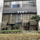 (주)광양본가 이미지