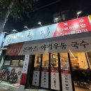 줄벼락 | 대봉동 맛집 벼락집 오불보쌈 평일 웨이팅 후기