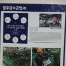 경성공업사 이미지