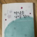 일두산방 - 청송군 | 일두산방