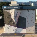 인공암벽장 이미지