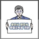 세무법인명진 - 서초구 반포대로22길 81 | 세무법인명진