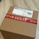 홈인팜스 | 울산 동구 피자ㅣ 피자팜스 특별한 날 주문하기 좋은 레터링 피자, 서프라이즈 대성공 내 돈내산 추천 후기