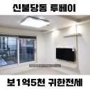 신불당부동산공인중개사사무소 네이버블로그