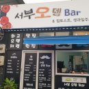 서부뒷고기