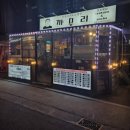 상봉역 | 상봉역 술집 수제꼬치와 오뎅탕 맛집 까무리 상봉역본점 후기