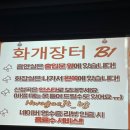 안양/동안구/범계 I MZ 감성 실내 포장마차 내돈내산 후기, 화개장터 I 게살 만둣국, 삼겹살 김밥말이