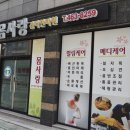 몸사랑경락안마원 이미지