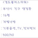 경도블리스타워 이미지