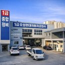 부평현대자동차공업사 이미지