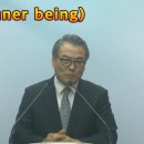 속 사람(inner being) - (8/15) 이미지
