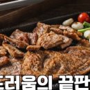 명인갈비(미아점) 이미지