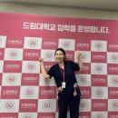 [공지] 💗드림대학교 간호성장학과 24학번 입학식 후기💗