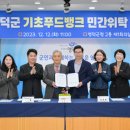 영덕푸드 이미지