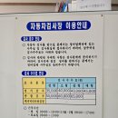 국제자동차공업사 이미지