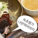 속초명가집 이미지