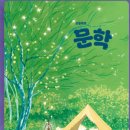 문학