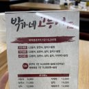 박가네고등어 이미지