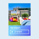이우자판기 | 상해 호텔 이텔 프리미어 호텔(상하이우자오창 지하철역) 내돈내산 후기