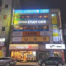 공차군산나운점 이미지