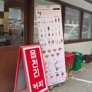 충북대 맛집 카페 | 읍천리382 충북대점 방문 후기