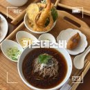 키츠네소바 | [대구/수성구] 수성구청역 범어동 숨겨진 소바 맛집 | 키츠네소바