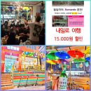 춘천 게스트하우스 청춘봄봄 | 춘천 게스트하우스 청춘봄봄 시설+파티+투어