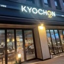 교촌치킨 상일점 이미지