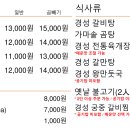 경성면옥 이미지