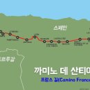 자전거타고 산티아고 이미지