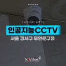 문구야놀자마곡 | [자비스넷 CCTV설치 후기] "문구야놀자 마곡수명산파크점" 내 인공지능CCTV 설치 후기 | 지능형CCTV...