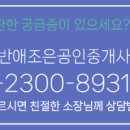 조은공인중개사사무소 이미지