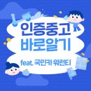 금룡카써비스상사 | 인증중고차 vs 일반중고차 상사, 뭐가 더 나을까요? (보증 기간, 조건, 후기 총정리) feat. 국민카워런티