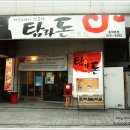 제주탐라돈 이미지