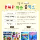 토탈미술피아노학원 이미지