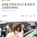 김희철, 투표장 마스크 좀 점검 하고요[포토엔HD] 이미지