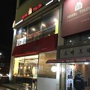 맘스터치 군산대점 이미지