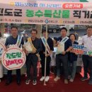 직거래장터마트 이미지