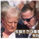 [나스닥] 총격 사건 이후, 트럼프 트레이드 TT매매 ! 이미지