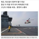 해군] 구조헬기 조종사 ‘해상 재난 대처능력’ 높였다(독도함) 이미지