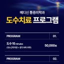 메디신마취통증의학과의원 네이버블로그