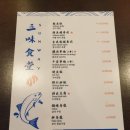 삼미식당 이미지
