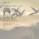 이별의 노래 - 박목월 시, 김성태 곡 (연주) 이미지