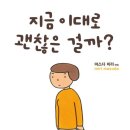 아우어베이커리파주사이먼점