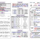 2024년 12월 29일(주일) 예산수정교회 교회소식 및 교회주보(앞면) 이미지