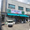 회의정석 - 중랑구 동일로101길 24 | 쌍문동 횟집 회의정석 활어물회 포장