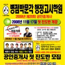 병점박문각행정고시학원