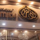 하맘(HAMAM) 이미지