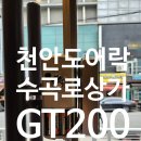 수곡로 네이버블로그
